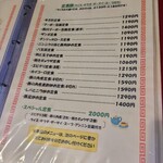 志峰飯店 - メニュー(定食)