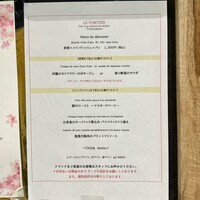 LE PORTIER Par Aux Delices de dodine Toranomon - 