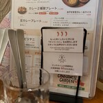 シナモンガーデン - 