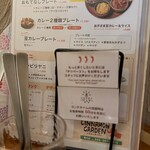 シナモンガーデン - 