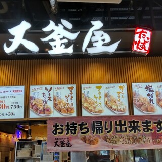 口コミ一覧 : 大釜屋 エビスタ西宮店 - 西宮（阪神）/たこ焼き [食べログ]