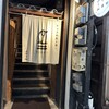 きょうの魚と酒 よかうお - 