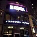 星巴克 - 