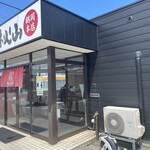 ラーメン もっけだの - 外観