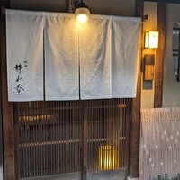 祇園 静水香 - 