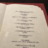 銀座 上瀧 - 