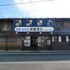 細重酒店