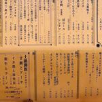 島ノ飯 みなもと - 