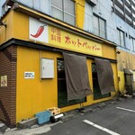 Chinese Ryouri Hot Pepper