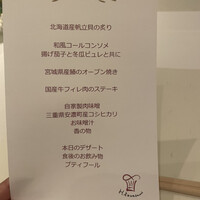 ラ メゾン ヒトトキ - 