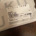 メツゲライクスダ - 