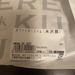 メツゲライクスダ - 