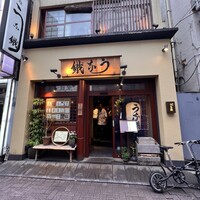 新宿うな鐵 はなれ -  新宿うな鐵 はなれ -