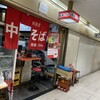 麺屋7.5Hz+ 梅田店