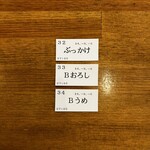 トウキョウサンフラワーイイダバシ - 