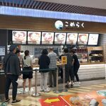 こめらく 海鮮茶漬けとおむすびと。 - 