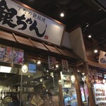 浅草 三ちゃん横丁 - "店内"