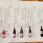 竹水苑 - ドリンクメニュー