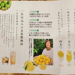 竹水苑 - ドリンクメニュー