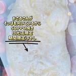雲IZU - 389円税込み♫