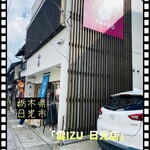 雲IZU - 外観♫