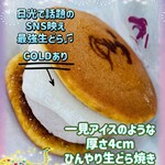 雲IZU - 食べ応え満点