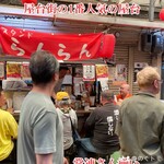 スタンドらんらん - 