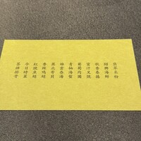 茶禅華 - 
