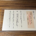 Tokyo Style Noodle ほたて日和 - 