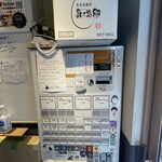 Tokyo Style Noodle ほたて日和 - 