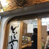 ankoya  駅前店