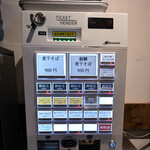 NIBOSHI MANIA - 券売機。メニューを見て対応するボタンを探す