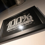 NIBOSHI MANIA - 100%のキャッチコピーが額に入っている。