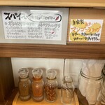 レインボウスパイス - スパイスを自分で足して食べれる