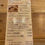 レインボウスパイス - 