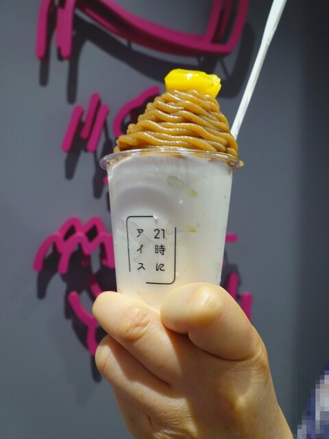 21時にアイス 松山大街道店 - 大街道/ジェラート・アイスクリーム