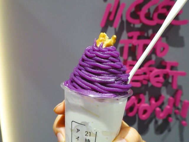 21時にアイス 松山大街道店 - 大街道/ジェラート・アイスクリーム