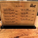 支那麺 はしご 本店 - 