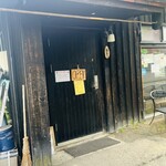スープカレー奥芝商店 - 