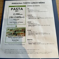 AWkitchen TOKYO 新丸ビル店 - 