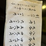 蕎音 - メニュー