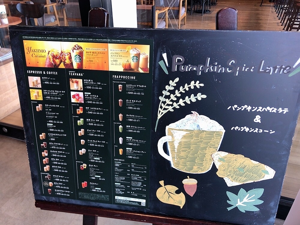 メニュー写真 : スターバックス コーヒー TSUTAYA鈴鹿中央通店 - 平田