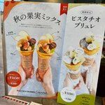 ロッカ&フレンズ クレープリー - 