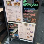 ダイニングカフェ Sun you - 