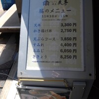 てんぷら銀座天亭 - 