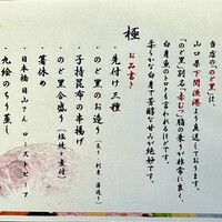 のど黒屋 八重洲店 - 