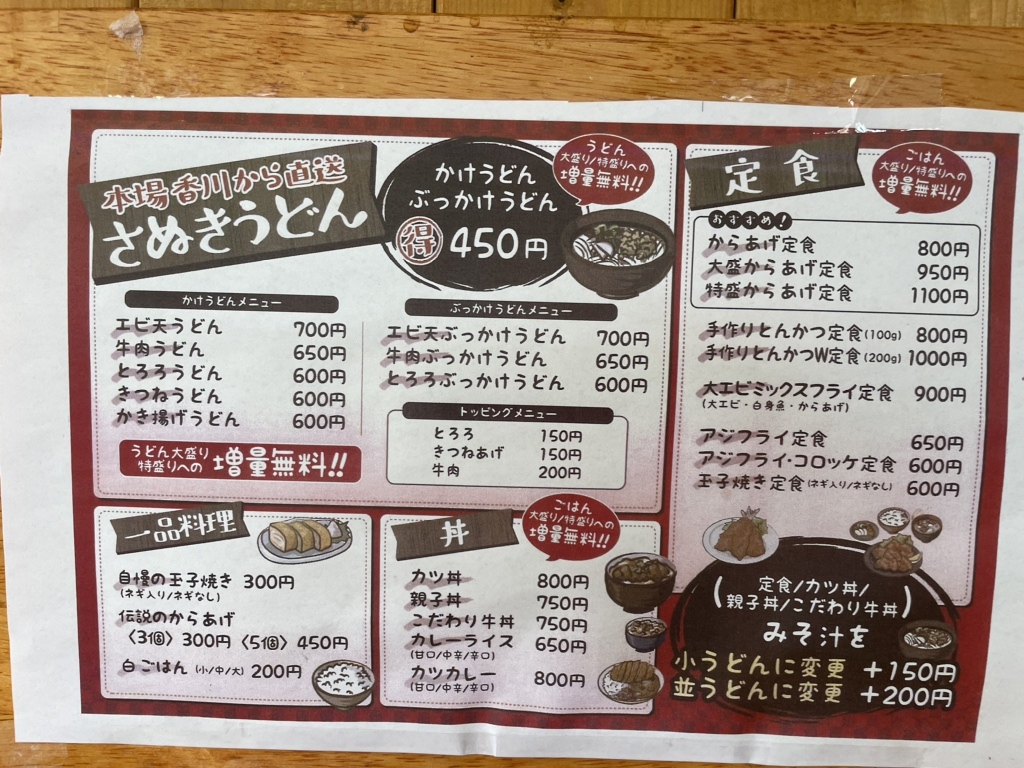 メニュー写真 : うまえもん - 揖屋/食堂 | 食べログ