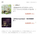 スモーク&スピン - 