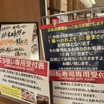 根室花まる - 受付　(1・2人なら立ち食いがオススメ！)