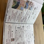 里芋と蜂蜜 - メニュー